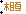 ����