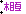 ����